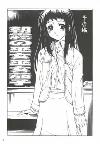 (C68) [Dennou Denpa Hatsureisho (Harukaze Koucha)] Yappari Dame Ningen no Shoumei (Various)