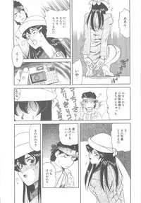 [Tsuka Motomasa] Ms.Half Moon