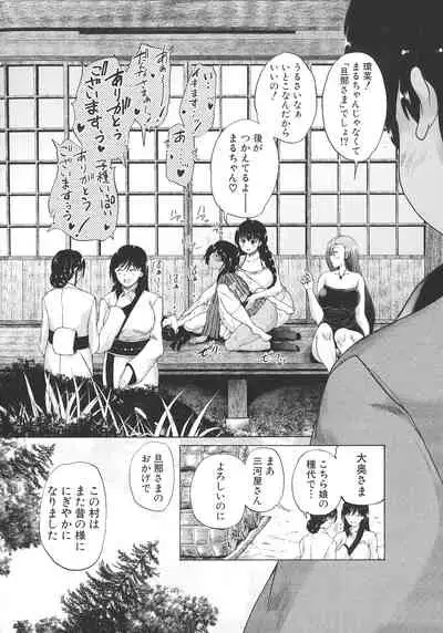 Mura wa Boku no Harem