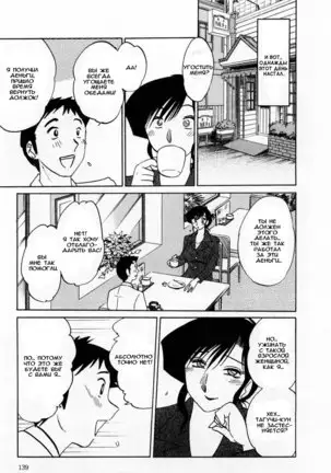 Tatoeba Haha Ga 1 Ch.1-8