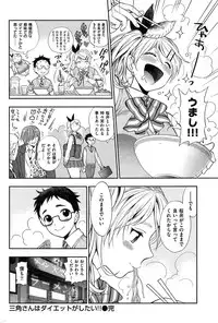 COMIC Kairakuten 2015-06