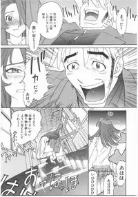 [Katsura Yoshihiro] MY LITTLE LOVER