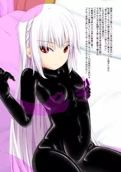 Life is rubber ver.1 & 2