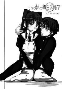 (C68) [Dream Project (Yumeno Shiya)] Yeah! Metcha Tamanee (ToHeart2)