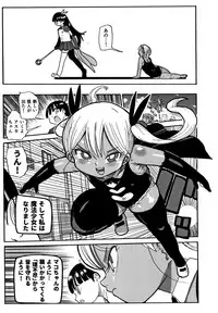 Netorare Tsuma no Arai-san