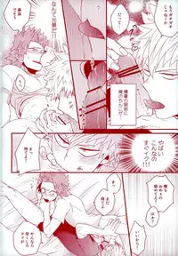 (Douyara Deban no Youda! 5) [Ore JON (Manjiro)] Konya Heya de Aimashou (Boku no Hero Academia)