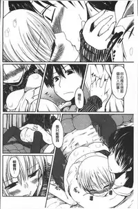 [Sawano Akira] Imoutotachi no H na Himitsu [Chinese]