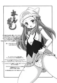 (C80) [Haguruman (Koutarosu)] Hikarist (Pokemon)