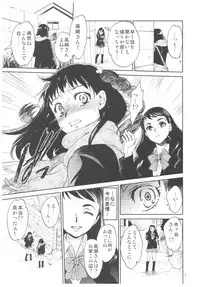 (C92) [Toko-ya (HEIZO, Kitoen)] Kurai Ie 2 Daisuki na Sensei no Tame ni Itta Ie ni wa, Bukimi na Oji-san ga Sunde imashita.