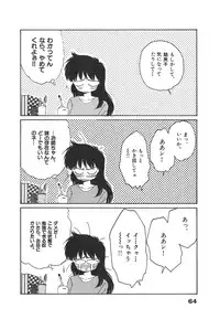 [Asai You] Nekomimi ni Onegai
