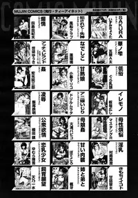 COMIC MUJIN 2008-02