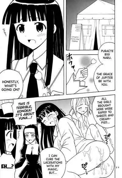 (C73) [St. Rio (Purin)] Shikima Sensei Negi Nuki! 8 (Mahou Sensei Negima!) [English] [biribiri]