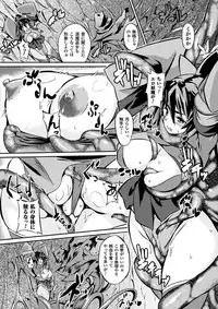 [Anthology] Haiboku Otome Ecstasy Vol. 9 [Digital]