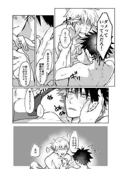 Souhoukousei Grooming