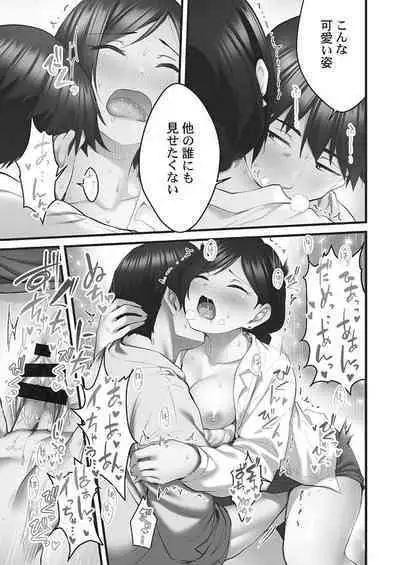 Showtime! ~Minami Onee-chan no Noumitsu Scandal 2