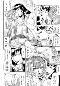 COMIC MUJIN 2010-05