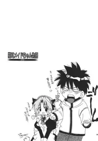 (C61) [TOTSUGEKI WOLF (Yuhki Mitsuru)] Nekomimi Meido-chan Monogatari -plus-