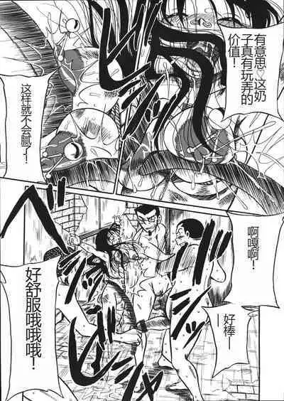 Mousou Note - Delution Notebook