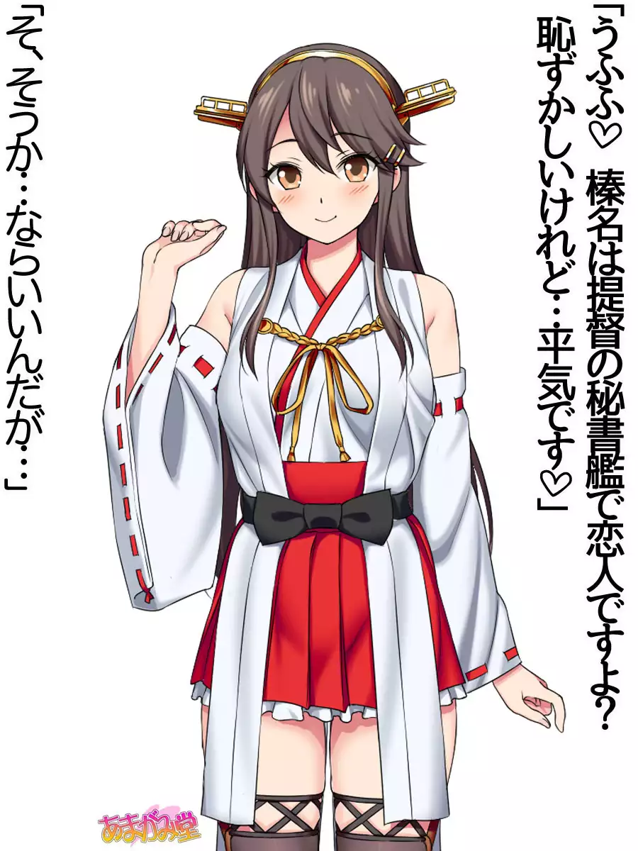 Ore wa Haruna ni Sakaraenai Ch. 0-8.7