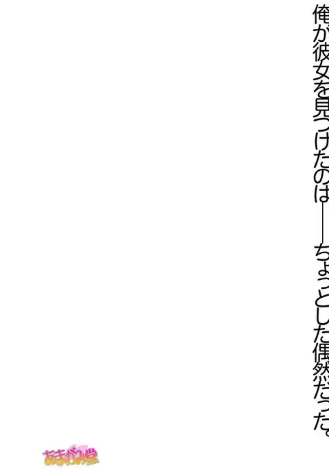 Ore wa Haruna ni Sakaraenai Ch. 0-8.7