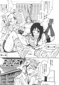 [Kishinosato Satoshi] Fetish! (><) [Digital]