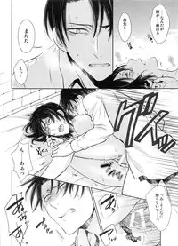 (C89) [RIX (Mamiya)] Saisho no Onna Saisho no Otoko (Shingeki no Kyojin)