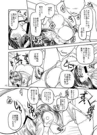 Enjo Monogatari Gaiden Premiere Kessei Hiwa