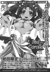 COMIC 0EX Vol. 02 2008-02