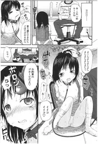 [Quzilax] Loli to Bokurano.