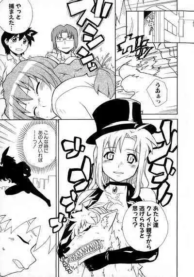 Kakutou Musume Ryoujoku Mania ~ Kakutou Bishoujo Doujin Anthology