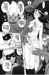 [Kojima Miu] Tokubetsu Shinsatsushitsu [Chinese]