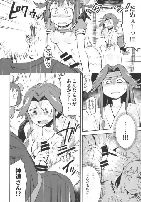 Naka-chan ni H na kotoshitara Watashi ga Yurushimasen!