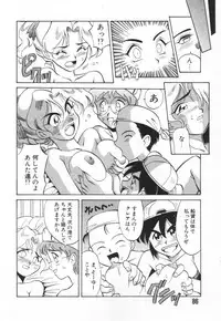 [Takaoka Motofumi] Tokusen!! Gourmet no Mise