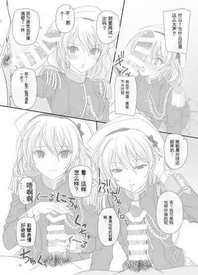 Dakara Senpai Ima kara Oshikko suru kedo Zettai Minaide Kudasai yo!