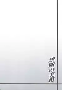 (C83) [TORA MACHINE (Kasukabe Taro)] Kindan no Mikan ~Soushuuhen+~ (To LOVE-Ru)