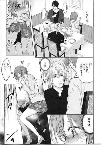 [Toyama Tonari] Nurenure Marriage Do S na Shachou to Paripi na Moto Kare, Yaru no ha Docchi!?