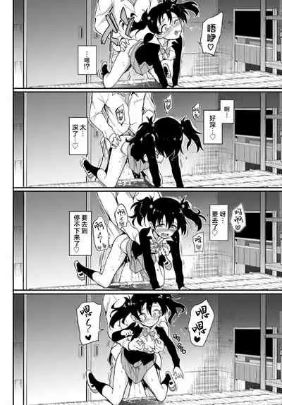 [Kyockcho] Namaiki Karin | 嚣张过头华凛 (COMIC BAVEL 2019-12) [Chinese] [暴碧汉化组] [Digital]