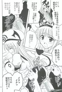 [St.Rio] ToLOVE Ryu 2 (To Love Ru)