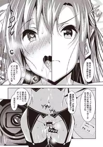 Sei Yurigaoka Jogakuen Seinu Kai