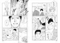 [Armadillo] Koi wa Aozora no Shita