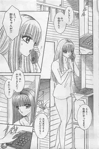 COMIC Yumichan No.2 1995-08