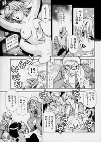 [Takebayashi Takeshi] Bijo de Joushi de Toshiue de...