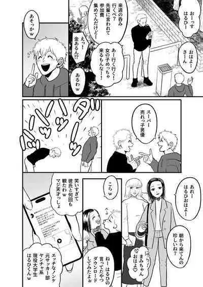 Kashikoi Okane no Kasegikata