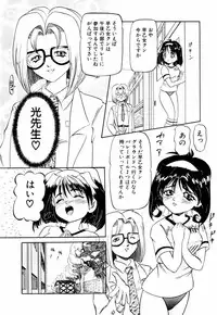 [Nishimura Haruka] Bishoujo Toriatsukai Chuui