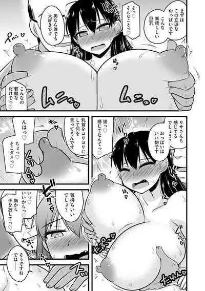 Cyberia Plus Vol. 11