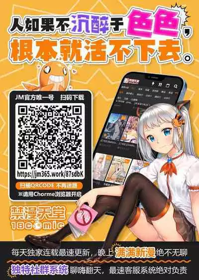 Chikan Densha ni Hamatta JK