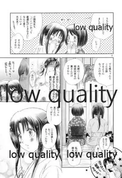 (C86) [Yamaguchirou (Yamaguchi Shinji)] RYUHA 7 (Rurouni Kenshin)