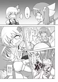 [Daishizen Juukou (Ashita)] Dai-chan no Dai ga Tomaranaku Naru Hon 2 (Touhou Project) [Digital]