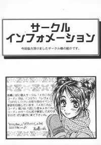 [Bishoujo Comic Anthology] Girl's Parade 2000 4