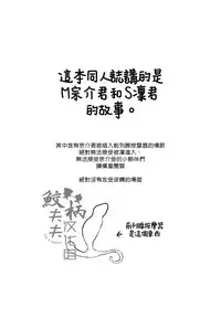 (HaruCC20) [Yakiniku Teishoku (Megumi)] Soai no Rinne | Love Cycle (Free!) [Chinese]